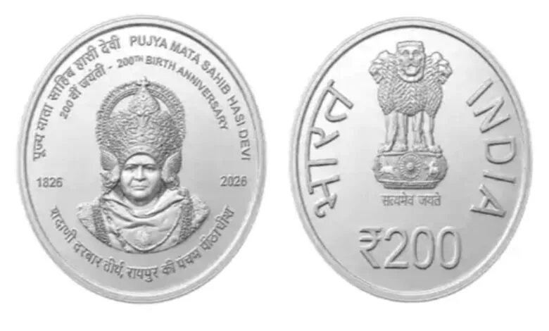छत्तीसगढ़ में जारी होगा ₹200 का स्मारक सिक्का, राष्ट्रपति मुर्मू करेंगी विमोचन
