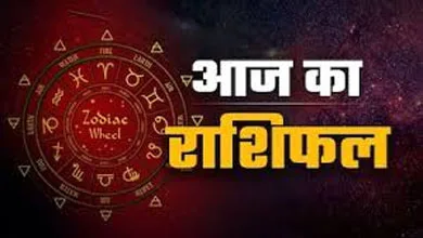 Aaj Ka Rashifal: मिथुन, सिंह और तुला राशि वालों के लिए आज की यात्रा रहेगी शुभ, जानें किसे सफर में बरतनी होगी सावधानी