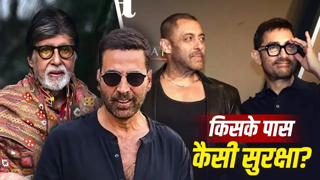 टाइगर श्रॉफ के घर के बाहर बढ़ाई गई सुरक्षा, जानिए किन बॉलीवुड सितारों को मिली है पुलिस सिक्योरिटी ...