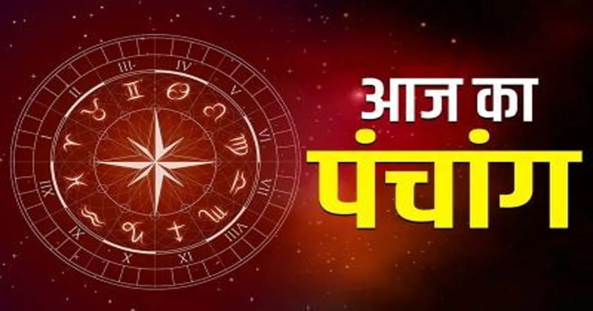 Aaj ka Panchang 7 October 2026: आश्विन कृष्ण पक्ष की द्वादशी तिथि आज, नोट करें शुभ मुहूर्त, राहुकाल और पूरा पंचांग