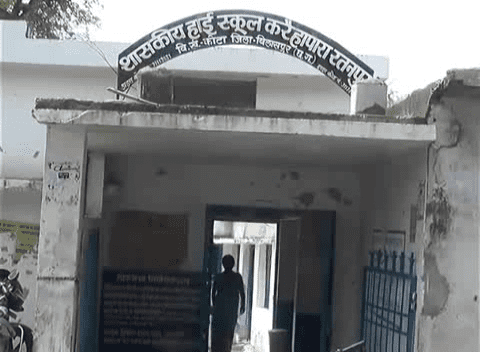 kaurhapur school