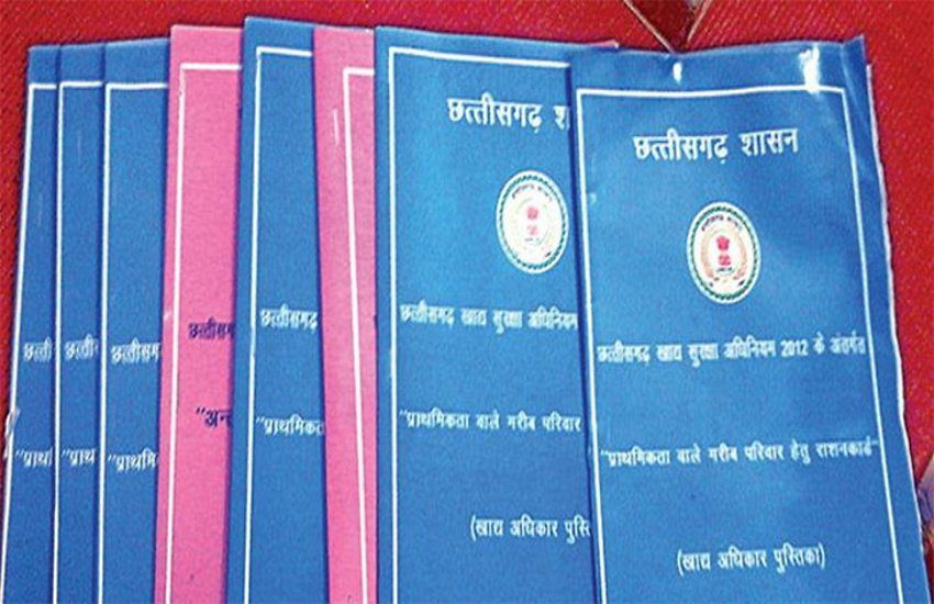 ration_card 01
