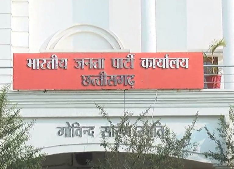 BJP OFFICE 01