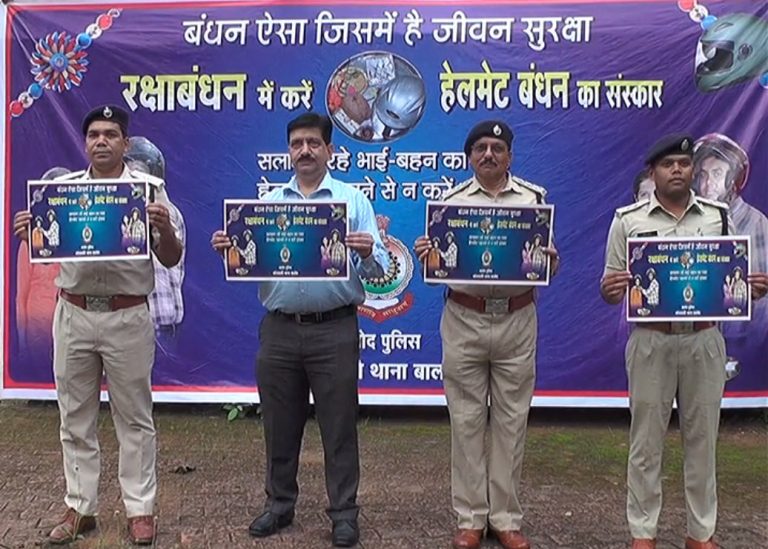 RAKHI BALOD POLICE 01