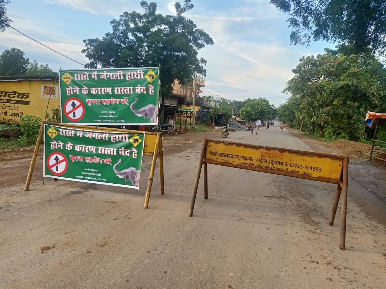 gnesh ghati no entry