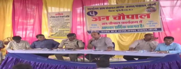 jan chaupal mungeli 01