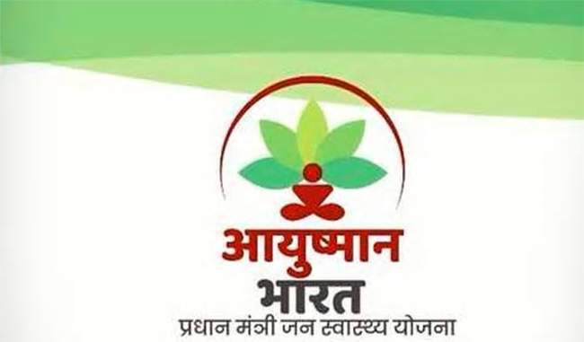 AYUSHMAN BHARAT