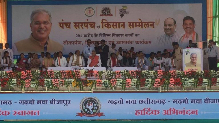 PANCH SARPANCH SAMMELAN