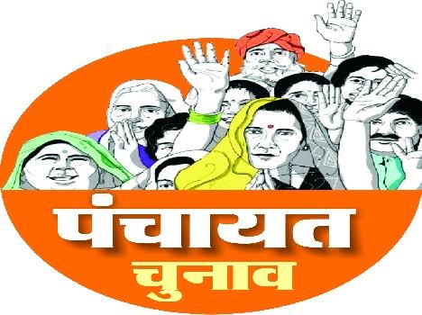 panachayat chunav