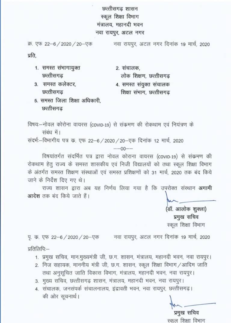 23-44-08-school-letter