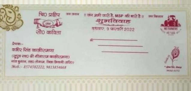 wedding-card