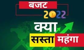 बजट में आम जरूरत के सामान हुए सस्ते, कपड़े,जूते-चप्पल,चमड़े का सामान, मोबाइल- चार्जर, खेती के उपकरण सस्ते , टैक्स स्लैब में बदलाव नहीं, कॉरपोरेट टैक्स घटा…