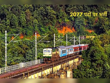 Sarkari-Naukri-Railway-Recruitment-2022-16531938973x2