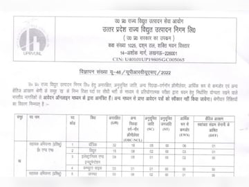 Sarkari-Naukri-UPRVUNL-AE-Recruitment-2022-16530440943x2