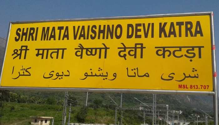 1212038-katra-station