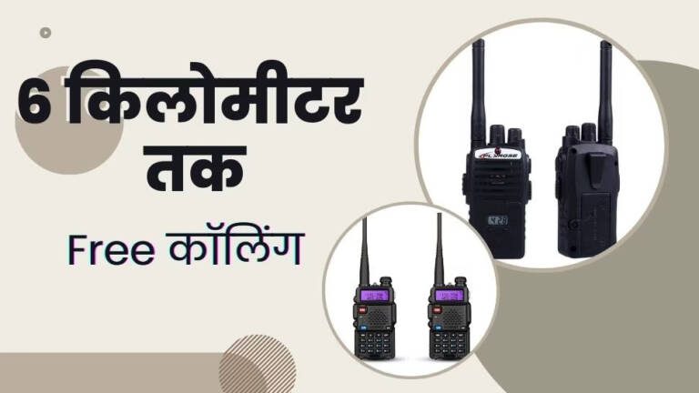 1591549-walkie-talkie