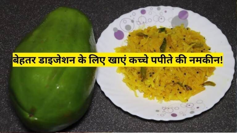 1632247-raw-papaya-namkeen