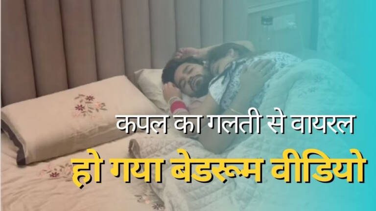 1634299-couple-bedroom-video