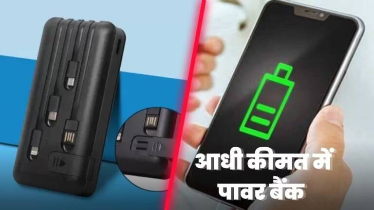 1667788-power-bank-1