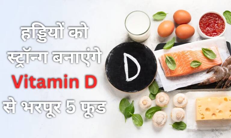 1754202-vitamin-d-rich-foods
