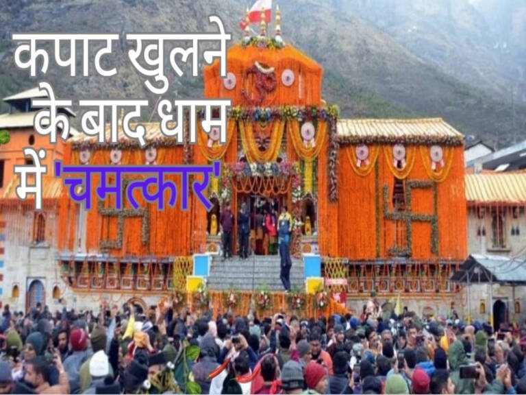 1759676-badrinath-new