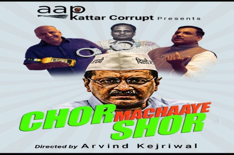 Delhi-chor-machaaye-shor-poster