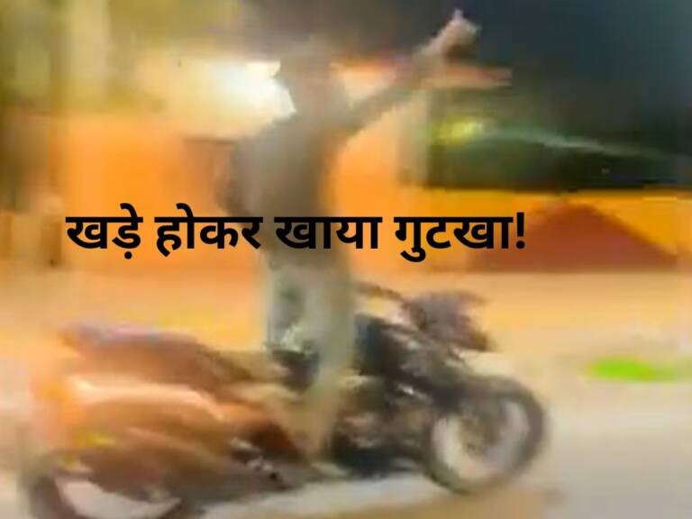 1789036-bike-gutkha-viral