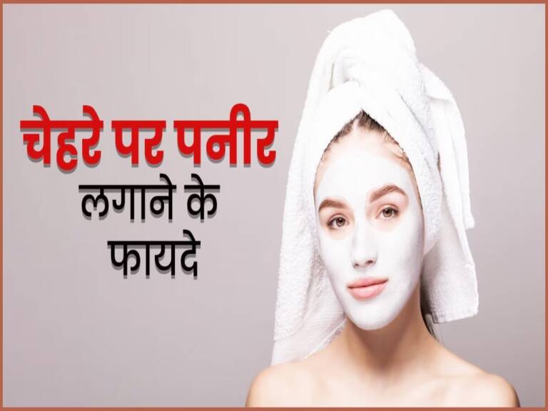 1823982-paneer-face-pack