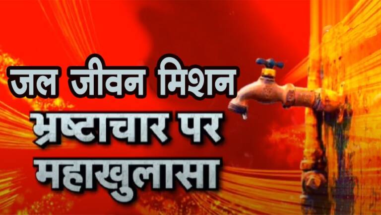 JAL JIVAN