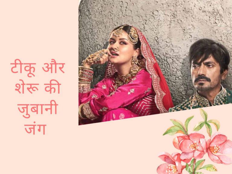 1883904-tiku-weds-sheru-video