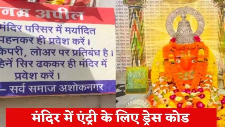 अशोकनगर
