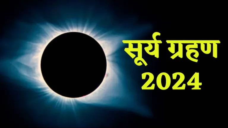 Solar Eclipse 2024