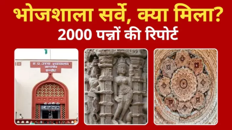 79dtt21o_bhojshala_625x300_15_July_24