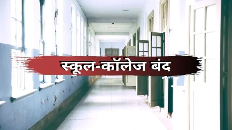 School-Close_V_jpg--1280x720-4g