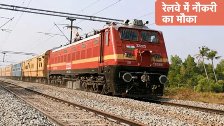 railway-job