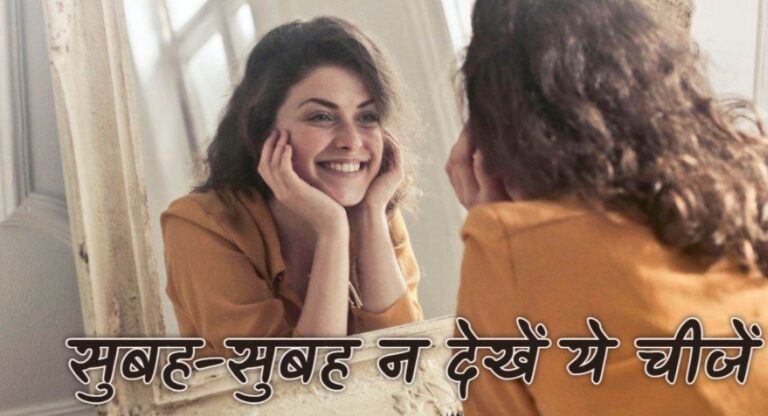 04_05_2024-tips_for_good_luck