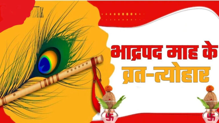 20_08_2024-bhadrapada_month_2024820_213929