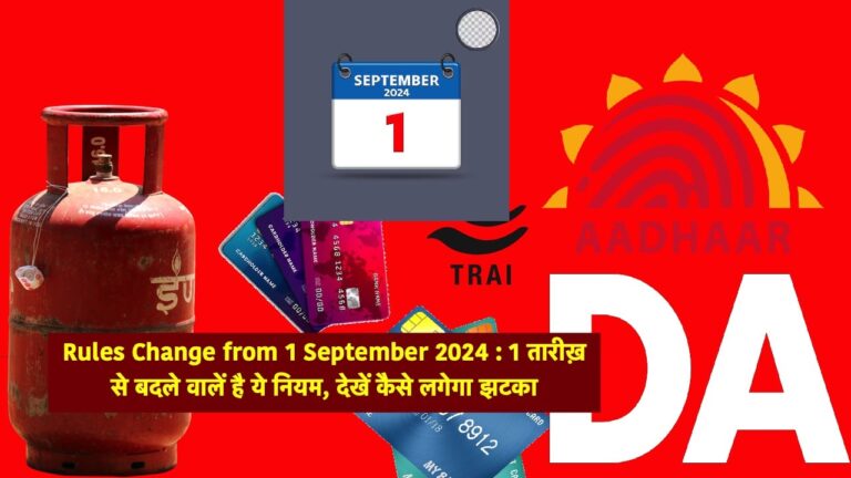 Rules-Change-from-1-September-2024