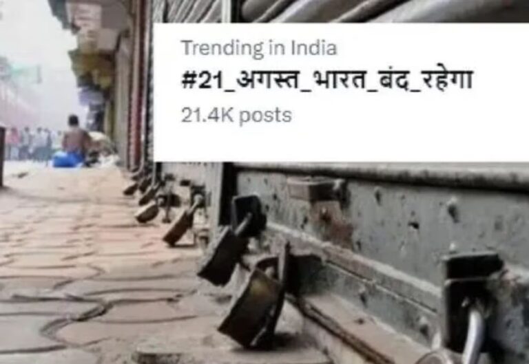 bharat-bandh-21-august