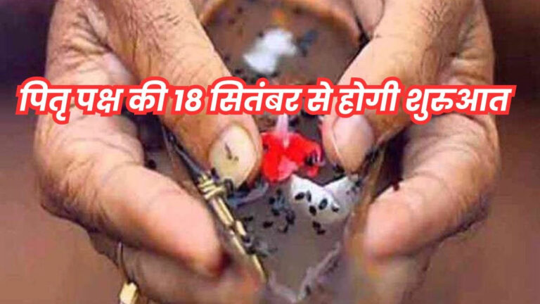 13_09_2024-pitru_paksha_shradh_paksh_dates_2024_2024913_121149