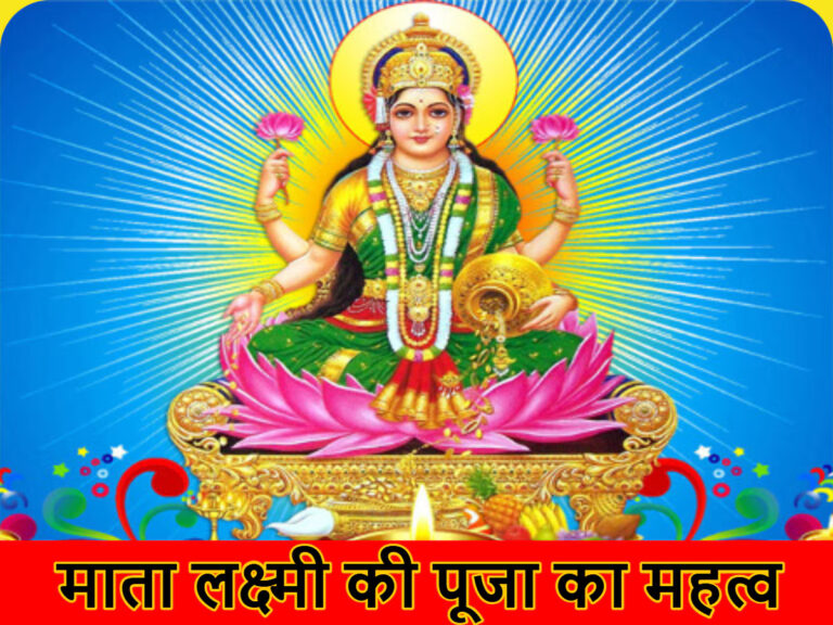 3456184-lakshmi-ji-ki-puja