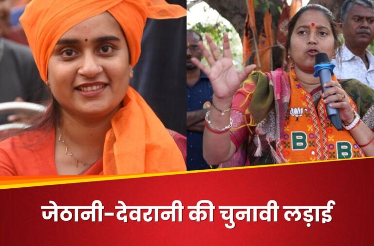 jharia-vidhan-sabha-devrani-jethani-fight