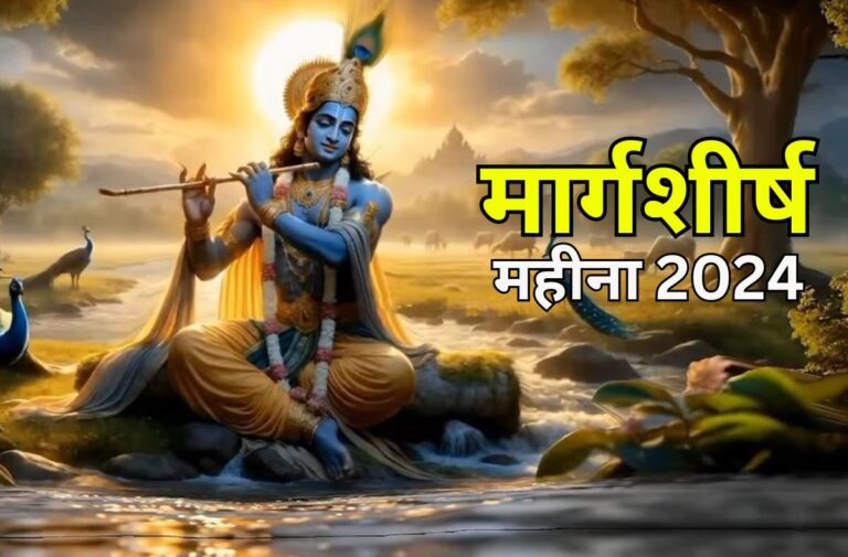 margashirsha-month-202