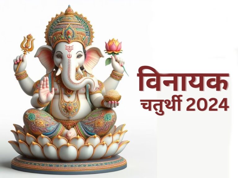 vinayak-chaturthi-2024-1