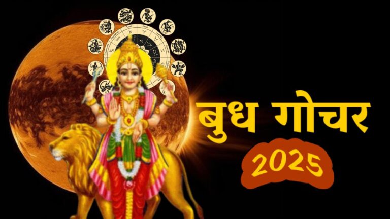 budh-gochar-2025-2