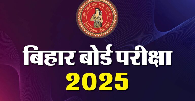 bihar-board-exam-