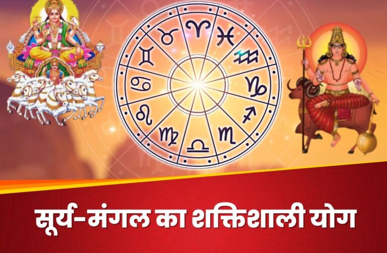 surya-mangal-yuti