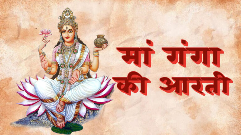 MAA-GANGA-AARTI