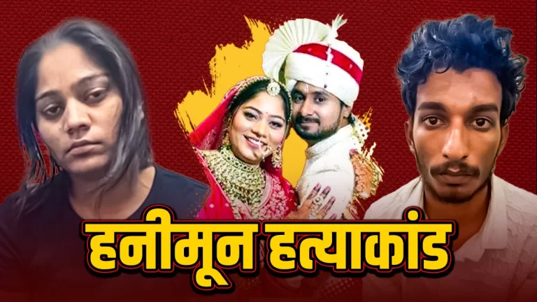 6847189dde396-raja-raghuvanshi-murder-case-092336122-16x9