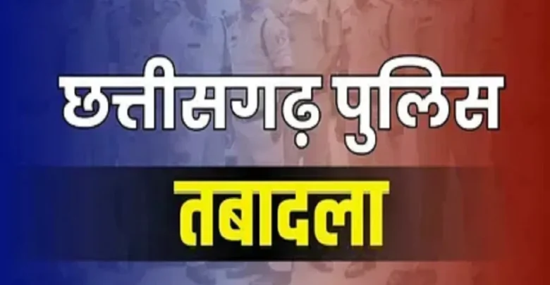 CG-Police-Transfer-780x405